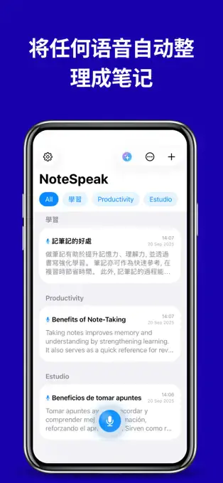 Limited time get AI Note Assistant NoteSpeak for free[iOS, Android][$29.99 -> Free]