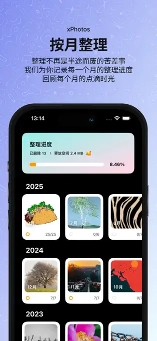 Limited time get Album Organizer Tool xPhotos for free[iPhone][$29.99 -> Free]