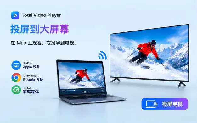 Super Player Total Video Player — Free Giveaway (Worth $38.00)