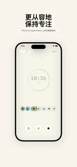 Pomodoro style Focus Timer NEN — Free Giveaway (Worth $29.99)