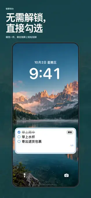 Lock Screen Note On The Lock — Free Giveaway (Worth $29.99)