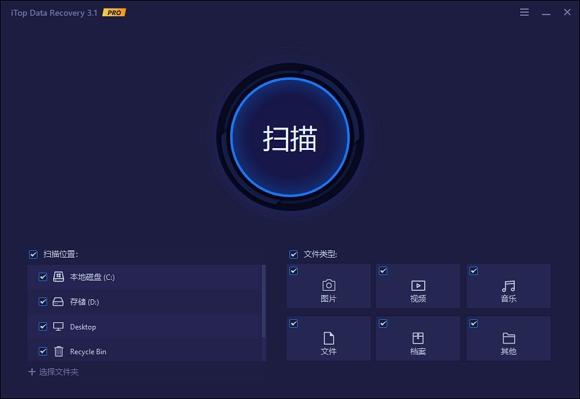 Limited time get Data Recovery Restoration Tool iTop Data Recovery Pro for free[Windows][$29.99 -> Free]