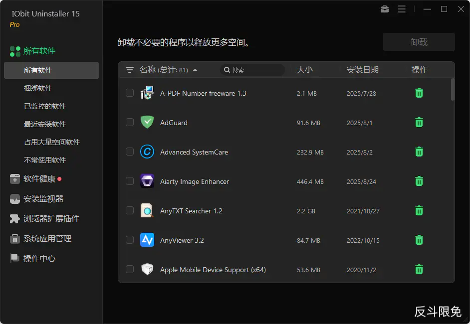 Limited time get Half year IObit Uninstaller 15 Pro Lifetime license without update for free[Windows][$14.99 -> Free]