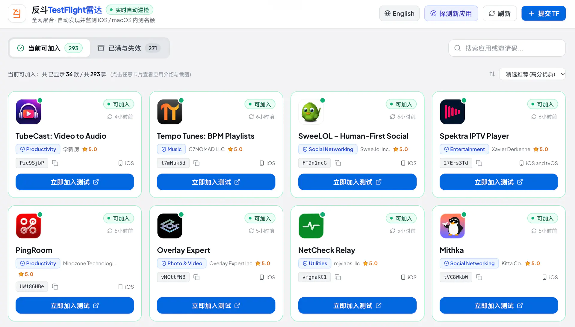 反斗 TestFlight Monitoring Service Re launched — Free Giveaway (Worth $29.99)