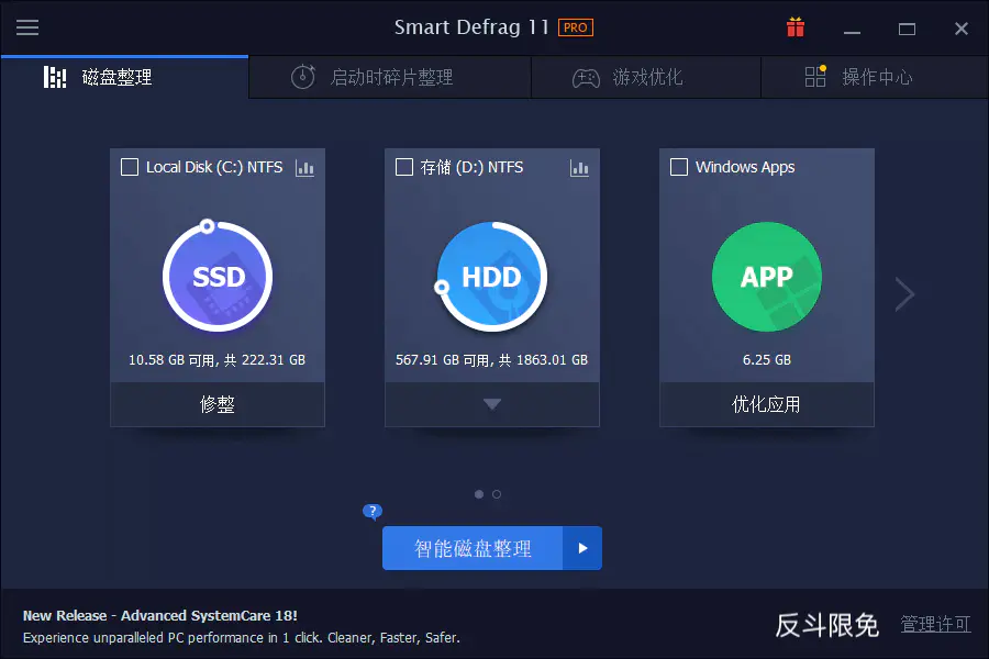 Limited time get Disk Defragmentation Tool Smart Defrag 11 Pro for free[Windows][$19.99 -> Free]