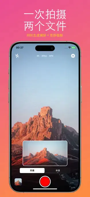 Simultaneously record landscape and portrait videos dual camera — Free Giveaway (Worth $8.00)