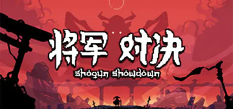 Epic game Shogun Showdown General Confrontation — Free Giveaway (Worth $47.00)