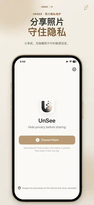 UnSee — Free Giveaway (Worth $29.99)