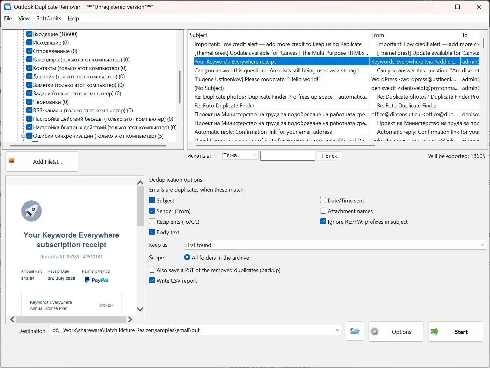 Outlook Duplicate Remover — Free Giveaway (Worth $29.99)