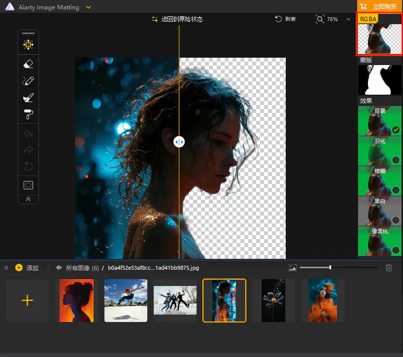 Limited time get AI Image Matting Tool Aiarty Image Matting for free[终身不可升级授权][$10.71 -> Free]